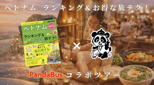 【ダナン帰国日満喫プラン】五行山観光+マッサージと大浴場でリフレッシュ ＜ミシュラン掲載店「マダムラン」の夕食付き/貸切空港送迎＞